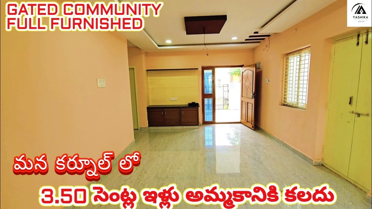 ID 578 మన కర్నూల్ లో 3.50 సెంట్ల ఇళ్లు అమ్మకానికి కలదు || 71 Lakhs Price Negotiable Near Omega 