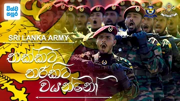 Sri Lanka Air Force Training and Army Training | Sri Lanka Army | Wishwa Sayura