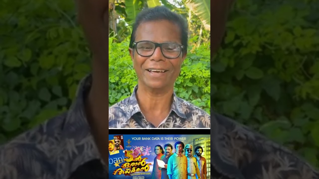 Anchil Oral Thaskaran | Indrans