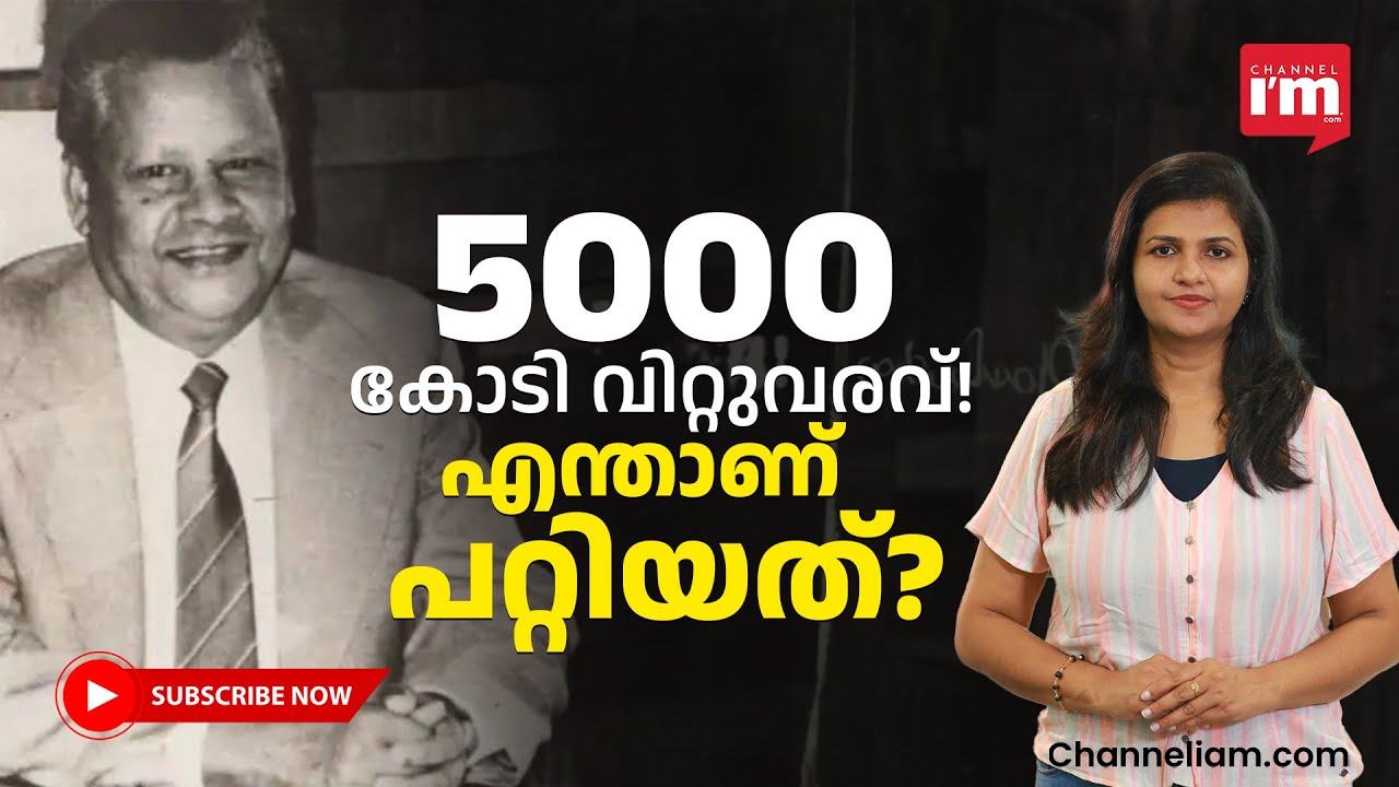 5000 കോടിയോളം വിറ്റുവരവ് നേടിയ മലയാളിയുടെ ബ്രാൻഡിന് എന്തു സംഭവിച്ചു?TPG Nambiar,the man behind BPL