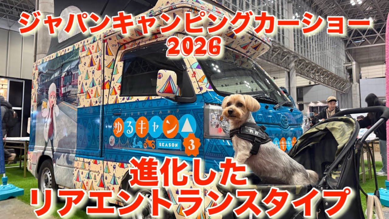 新型リアエントランス車とこんな方々と会えました