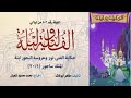 ألف ليلة و ليلة زمان الاذاعة الراديو الفتى نور وعروسة البحور ابنة الملك ساجور