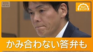 「重大なパワハラ」の横浜市長が議会で謝罪　最大会派・自民は辞職要求で一致【もっと知りたい！】【グッド！モーニング】(2026年8月14日)