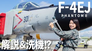 【自衛隊】伝説の戦闘機 F4ファントムⅡ現役パイロットが徹底解説洗機!?【ENG sub】Legendary Fighter JASDF F4EJ PhantomII 4ever!【航空自衛隊】