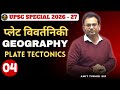 Plate Tectonics (प्लेट विवर्तनिकी) - GEOGRAPHY Lecture 04 by Amit Tiwari Sir