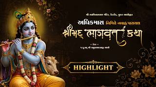 HIGHLIGHT | Adhikmas | Shreemand Bhagvat Katha | SMVedroad screenshot 5