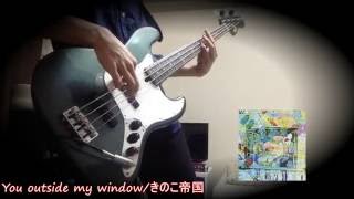 【きのこ帝国】You outside my window Bass chords