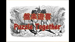 無料パズルゲームPazzleTogetherやってみた screenshot 4