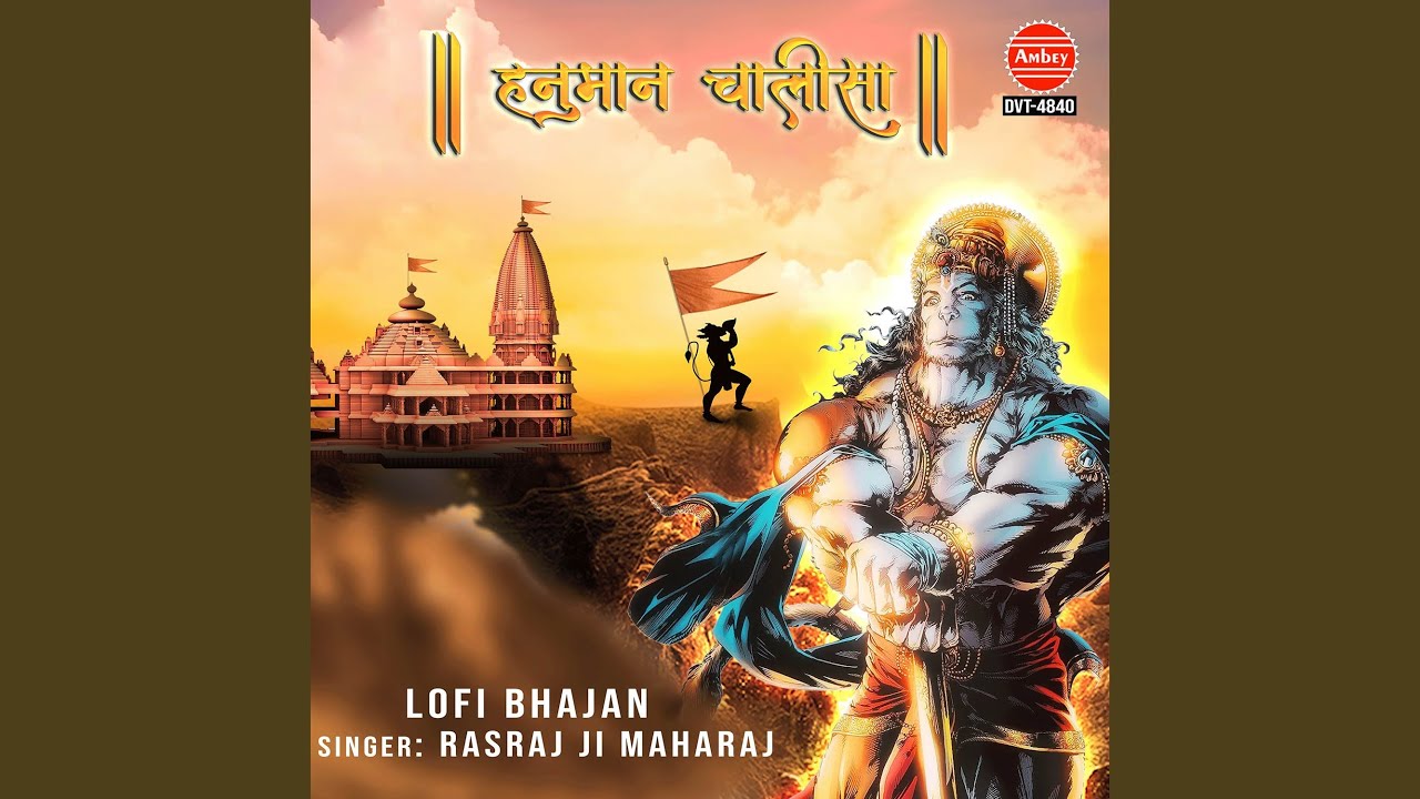 Hanuman Chalisa Lofi