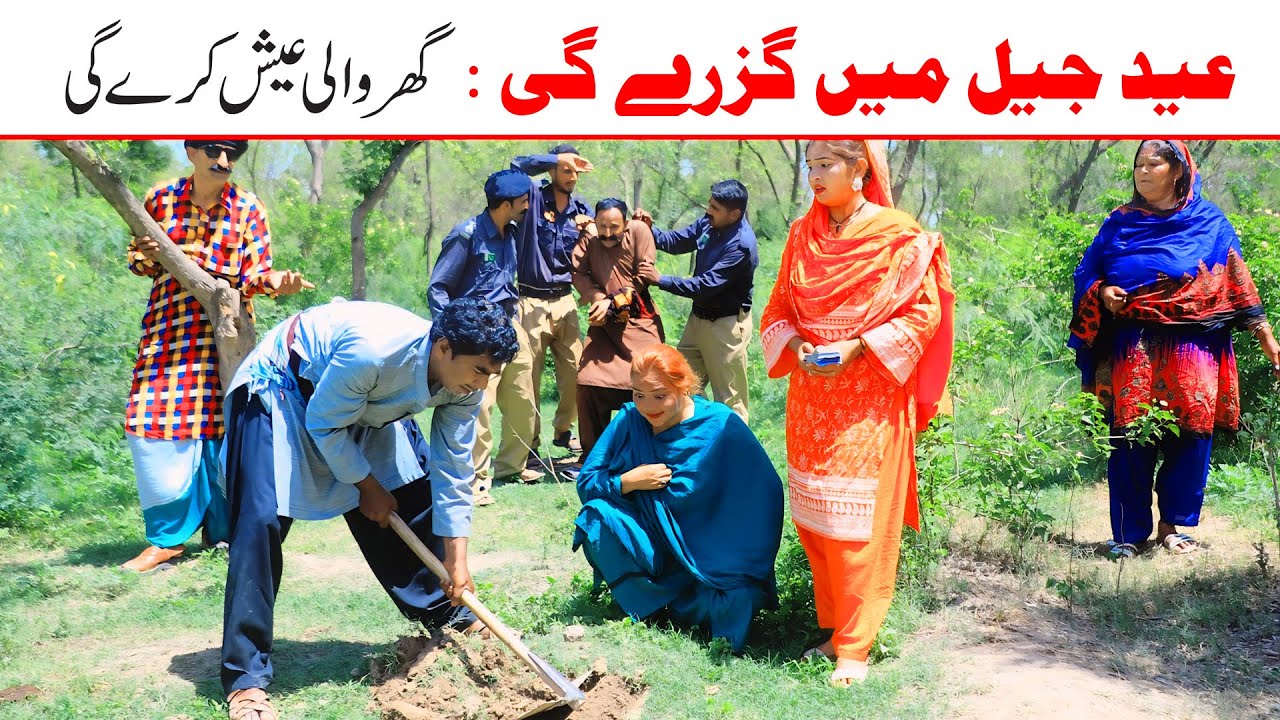 Eid Ul Azha  | Ramzi Sughri, Koki, Jatti, & Mai Sabiran,Bhotna,Sanam New Funny Video By Rachnavi Tv