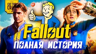 : FALLOUT:   