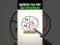 월급쟁이도 자산 2배 늘리는 필승 전략 알려드림 - 1분 경제 용어 상식 ep.23 리밸런싱