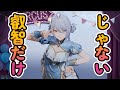 【スノウブレイク】紹介系YouTuberじゃ語れないスノブレの良いところ３選