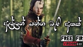 allan yanna bari athak song free fire officle (deshan gaming)..
