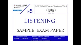 JLPT N5 LISTENING PRACTICE 2018