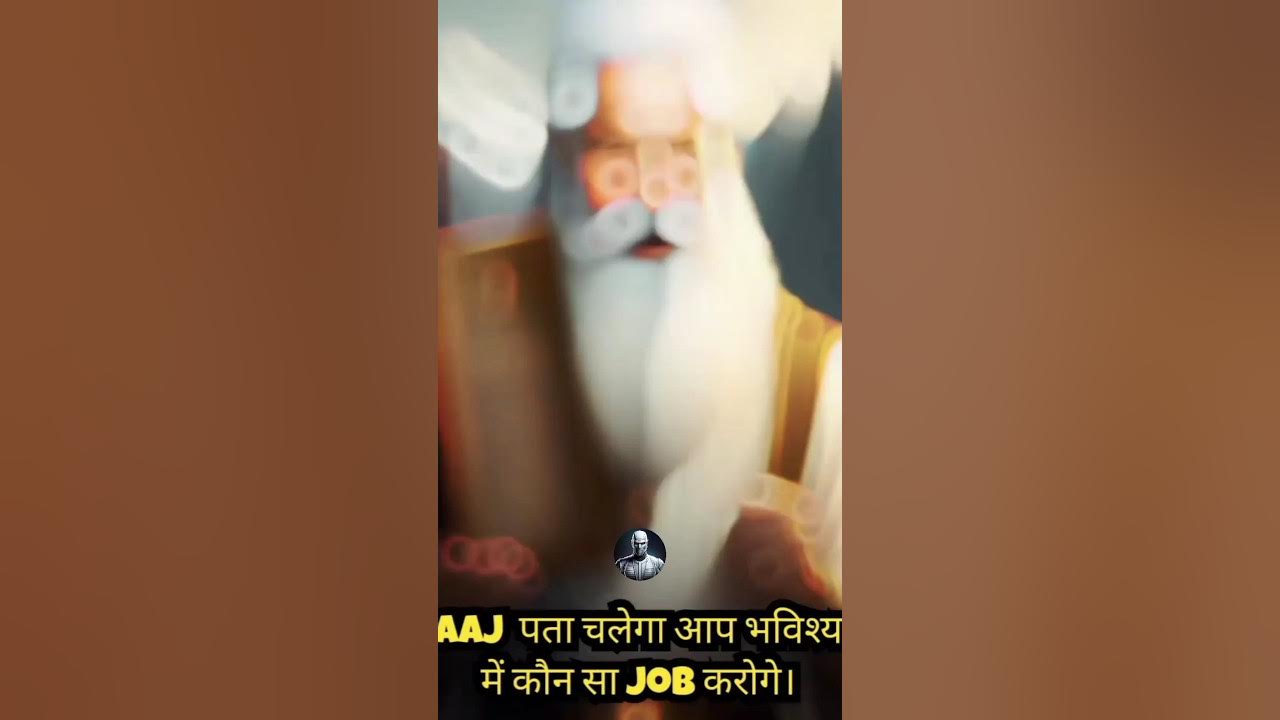 Aaj Pata Chalaga Ki AAP Bhavishya Mein Kaun Sa Job Karoge Check aaj-pata-chalaga-ki-aap-bhavishya-mein-kaun-sa-job-karoge-check