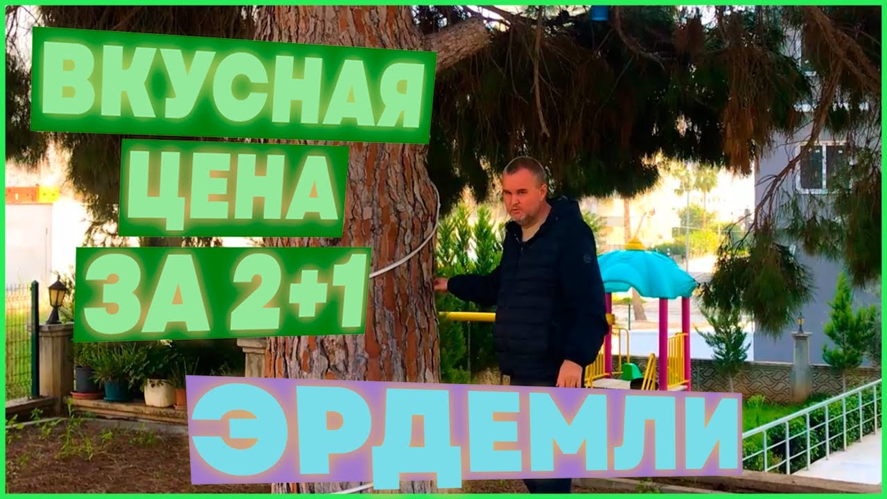 Смотреть видео