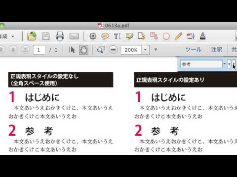 0613 PDFで検索