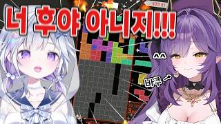 테트리스로 후야 패는 유니에게 복수하러 온 바쿠