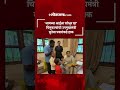 Sunetra Pawar।हरवलेल्या आईच्या शोधासाठी चिमुकल्यांची उपमुख्यमंत्री सुनेत्रा पवारांकडे आर्त हाक