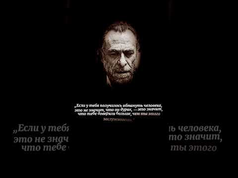 Получилось Обмануть Человека, Не Значит, Что Он Дурак, Просто Тебе Доверяли Больше, Чем Заслуживаешь