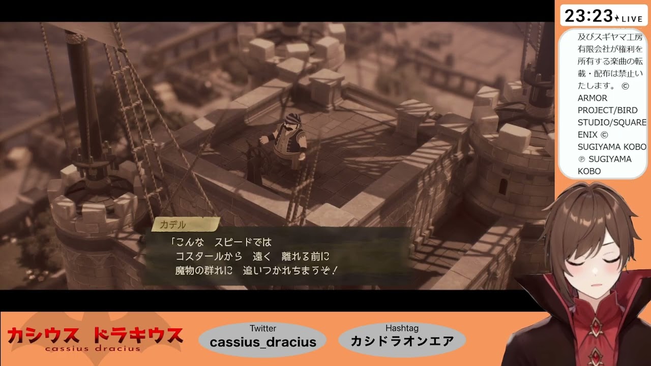 DRAGON QUEST VII Reimagined #11 【ネタバレあり】