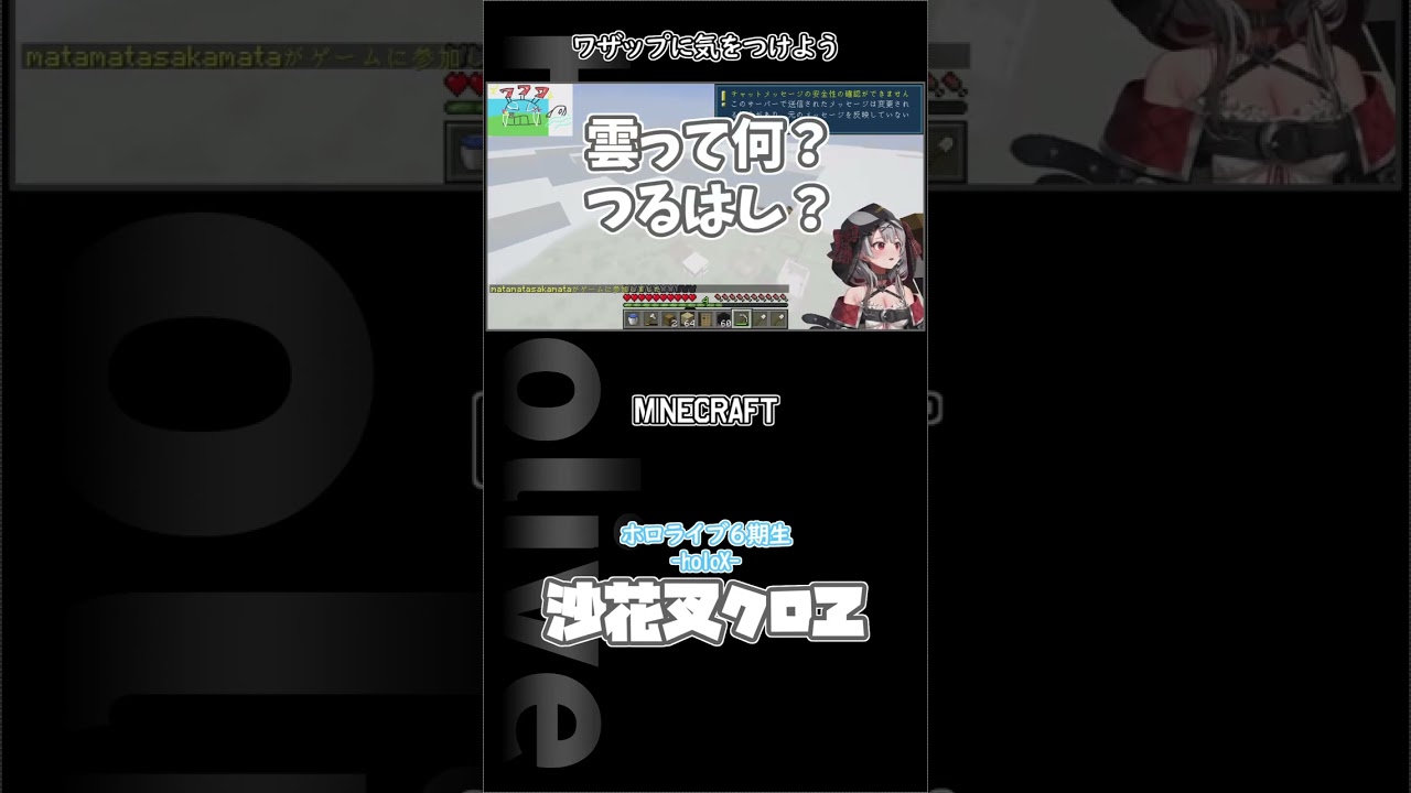 ワザップに気をつけよう