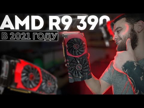 Video: AMD Radeon R9 390 8 GB Test