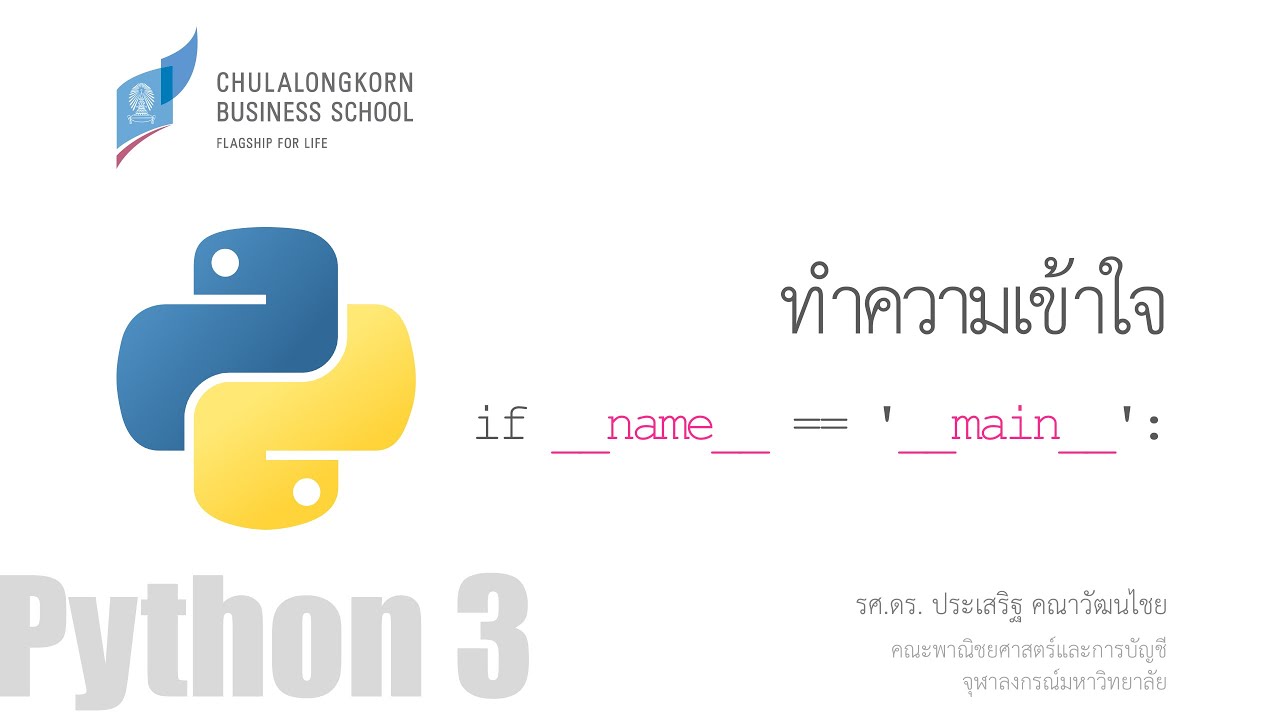 Python 3 If name main YouTube python 3 if name main youtube