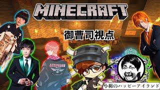 【なにクラ ～カタチを持たないマインクラフト～】#4　御曹司視点