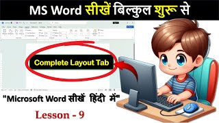MS Word Layout Tab in Hindi | Complete Layout Tab in One Video