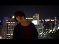 twilight city - 夜のつづき [OFFICIAL MUSIC VIDEO]