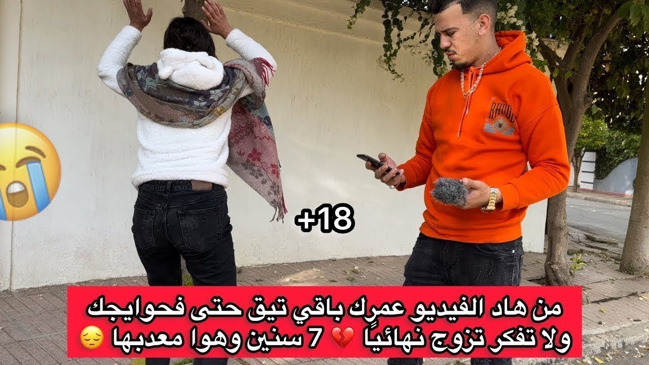 من هاد الفيديو عمرك باقي تيق حتى فحوايجك ولا تفكر تزوج نهائيًا 💔 7 سنين وهوا معدبها 😔