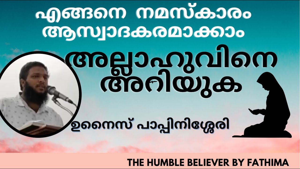 Part 2 | അല്ലാഹുവിനെ അറിയുക | Unais pappinissery new speech 2022 | heart touching speech