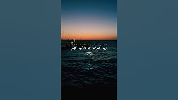 ربنا اصرف عنا عذاب جهنم #ارح_قلبك #قرآن  #تلاوة_خاشعة #اكتب_شي_تؤجر_عليه #راحة_نفسية 🤍