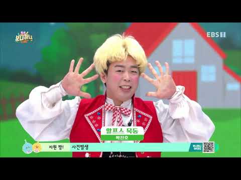보니 하니-4242회- 우당탕탕 경찰서6- 미스터리 <strong>수사대</strong> &amp;#39;어떻게 우리에 동물을 넣어야 될까?&amp;#39;