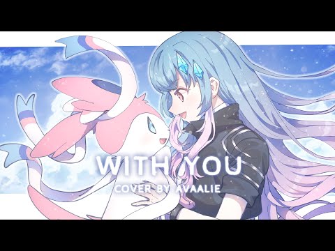 With You - "Pokémon Ultimate Journeys: The Series Opening【Cover】(Avaalie)