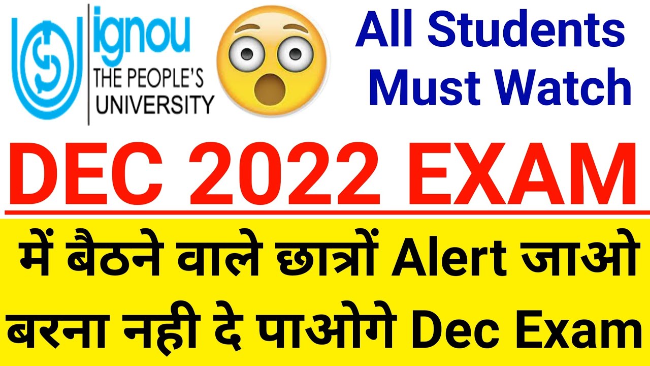 (Urgent Update) For all Ignou Students | ignou december 2022 exam update| ignou exam update | ignou