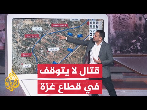 عبر الخريطة التفاعلية جحر الديك تعود إلى واجهة المعارك في غزة
