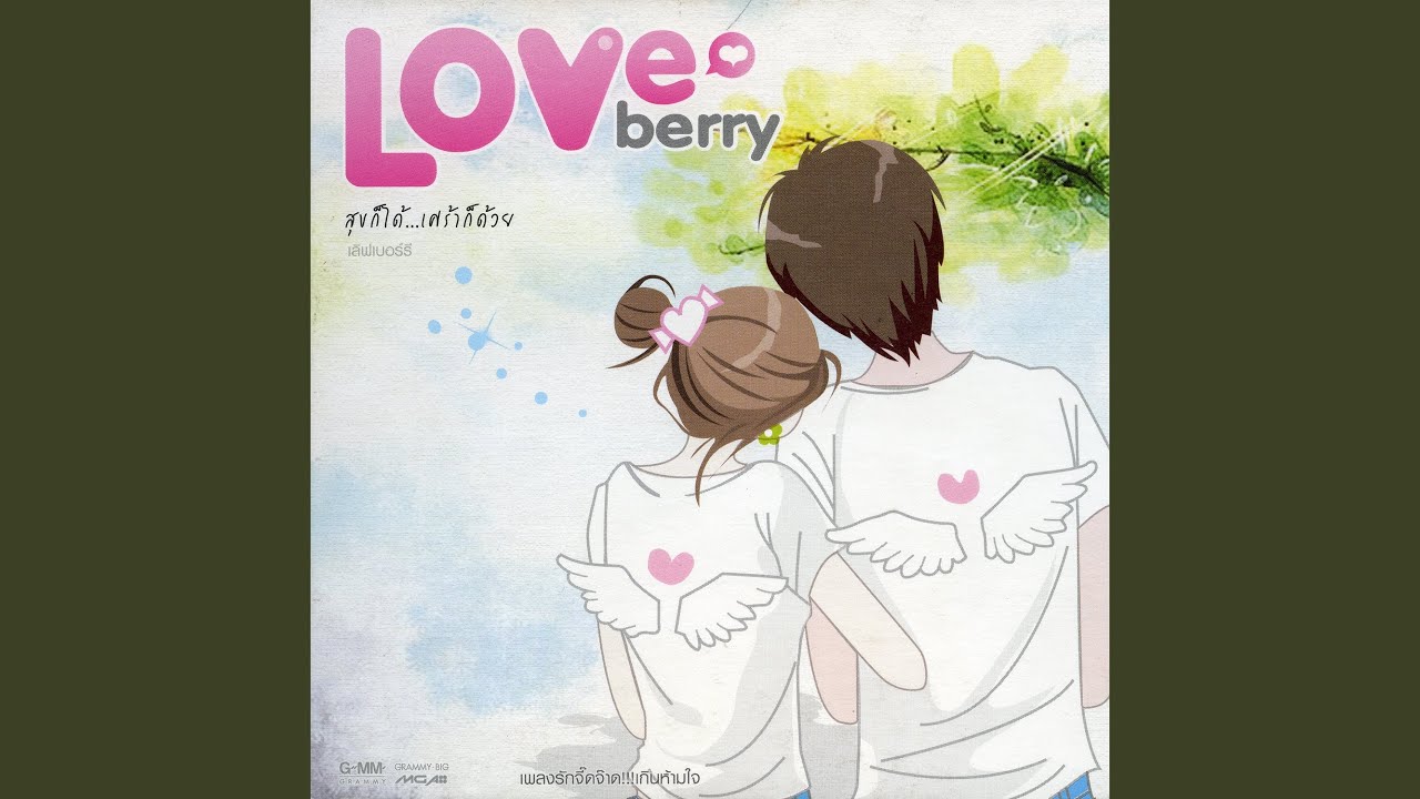 เจ็บที่ไร้ร่องรอย