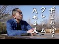 ゾフィー「ポエムっぽくクレーム入れる人 "Poetic Complainer"」