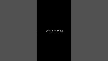 دقيقه من القرآن الكريم سورة الفلق بصوت جميل و مؤثر محمد اللحيدان #religion #قران_كريم #explore