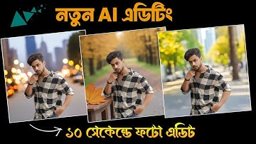 How To Use Picwish:Ai Photo Editor | Picwish App Kivabe Use Kore | Picwish Editing Tutorial |