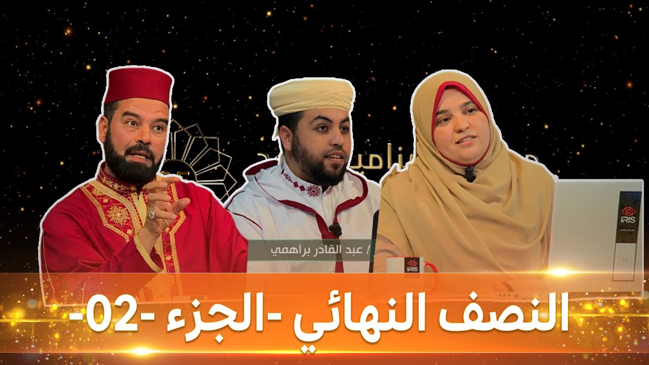 الجزء الثاني من نصف نهائي #مزامير_داوود