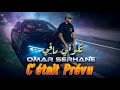 Omar Serhane C étatit Prévu تكوني مافي Cover Hichem TGV Abdou Bel Abbes 