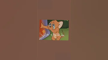 ملصقات الترند 