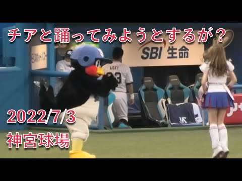 つば九郎、チアと一緒に踊ってみようとするが…？ 2022/7/3