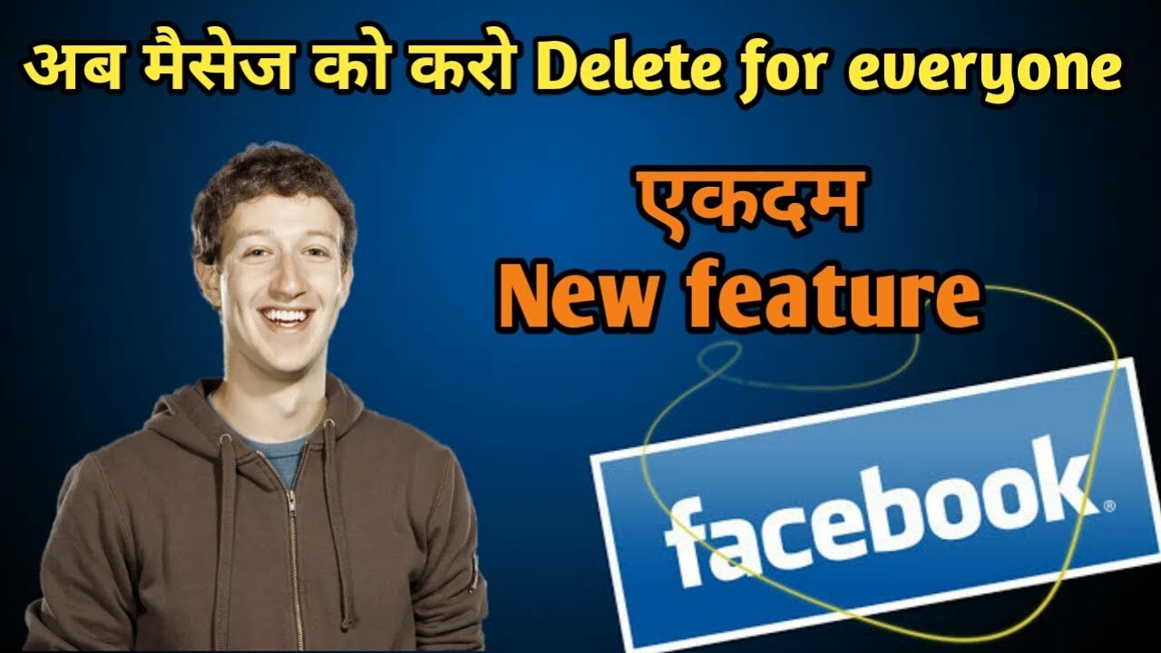FACEBOOK NEW FEATURE 2019 | DELETE MESSAGE FOR EVERYONE ON FACEBOOK |NEW UPDATE OF FACEBOOK IN HINDI