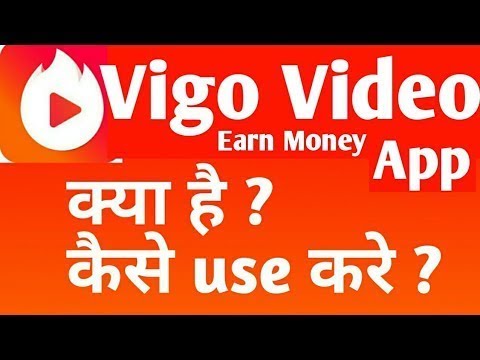 Vigo video hypstar se earning  kaise kre new