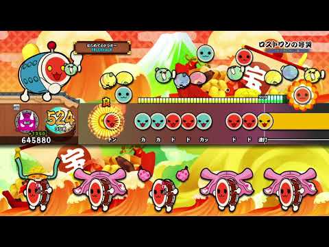 【太鼓の達人 PS4】ロストワンの号哭 (おに) オート【セッションでドドンがドン！】